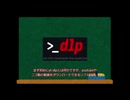 youtubeの動画をダウンロードできる！yt-dlp_GUIの紹介 （ダウンロードリンクあり）