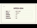 HPE0-G04 試験対策｜ktest日本語＋英語問題集あり