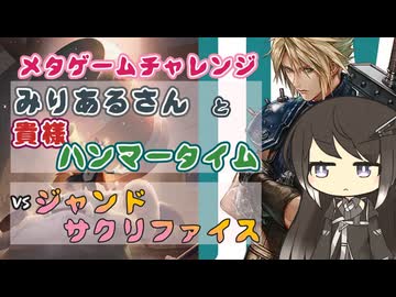 【MTGA】みりあるさんと貴様ハンマータイム01【パイオニア】