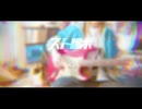 空白ごっこ - ストロボ（MusicVideo）