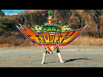 キャロットマンの部屋
