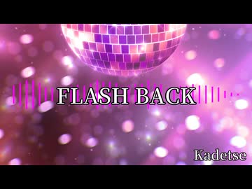 【フリーBGM】FLASH BACK / Kadetse【078】