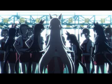ウマ娘 シンデレラグレイ 第11話「カサマツの星」