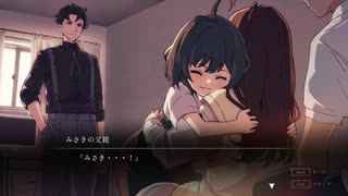 呪いの穢れ唄　実況プレイ・後編