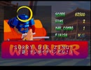 【CPUvsCPU】PS版ストゼロ2で総当たり戦(07)ソドム
