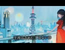 ひとりで生きてゆくの