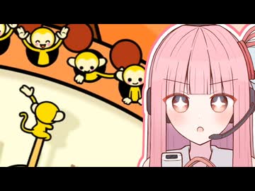 【みんなのリズム天国】さる時計 に挑む茜ちゃん【VOICEROID実況】