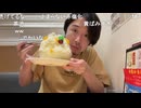ミュートさん鹿児島旅「むじゃきの白熊」