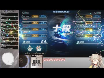 beatmania】SP十段合格おじさん【INFINITAS】 - ニコニコ動画