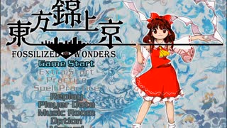 東方Project Win版 整数タイトル曲集　紅～錦