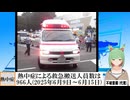 【動画News】熱中症による救急搬送人員数は966人(2025年6月9日～6月15日)(2025/06/17)