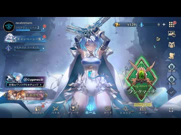 【Shadowverse: Worlds Beyond】シャドバビヨンド始まりました【ゆっくり実況プレイ】