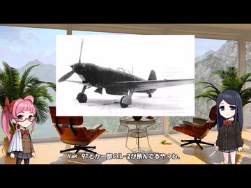 ゆっくりで兵器を語りたい！第5回【NS-37航空機関砲ができるまで】