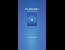 時と意識の螺旋 1
