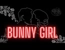 Bunny Girl／AKASAKI【covered by 我楽】