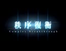 ※ネタバレあり　無課金初期勢のFGO 人類裁決法廷 トリニティ・メタトロニオス編　part.Final