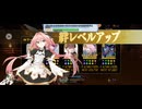 【FGO】戦闘動画。
