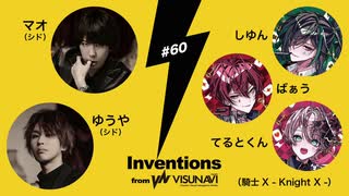 #60 マオ & ゆうや（シド）× しゆん & ばぁう & てるとくん（騎士X - Knight X -）