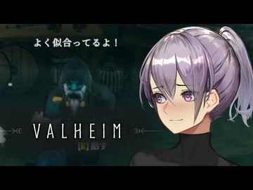【Valheim】なんかスースーするバルヘイム ＃９
