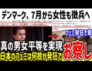 【男女平等】デンマークさん、7月から女性の徴兵を開始すると発表→日本フェミ「女性を戦場に行かせるな！」
