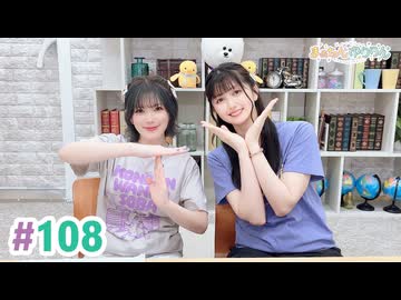 【高画質・完全版】まぁたんゆりりん 第108回