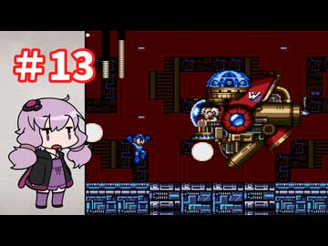 ゆかりが挑むロックマンメガワールド part13