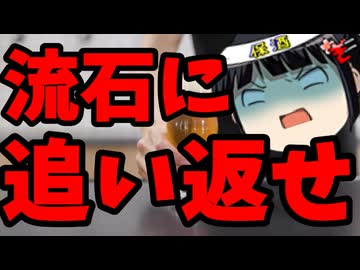 最も叩くべき在日はこういうクルド人