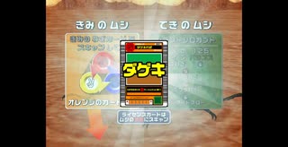 （とくしゅふうじアングルで見る）20年越しに見るアダー登場編（アダーコレクション使用）甲虫王者ムシキング2005ファースト