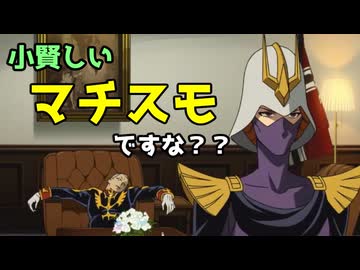 h*m様 機動戦士ガンダム　キシリア・ザビ　動画　（難あり） 人気の「キシリア・ザビ」動画 60本 - ニコニコ動画