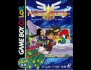 [実況]「ドラゴンクエストIII（GBC）」実機で第6回 裏ダンジョンへ〜ゾーマの城へ賢者の石取りに行く！（スマホ撮影）