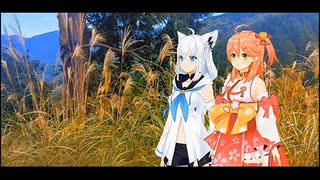 白上ﾌﾌﾞｷとさくらみこの大冒険