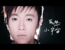 蘇打綠 Sodagreen - 【小宇宙】 MV合輯