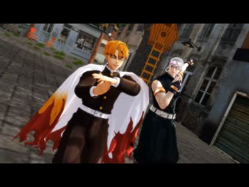 【鬼滅のMMD】エンジョイ [煉獄杏寿郎･宇随天元]