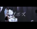 プロポーズ / CHIVE COVER