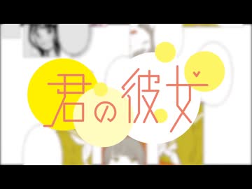 【惡音キン生誕祭2025】　君の彼女　【UTAUカバー】