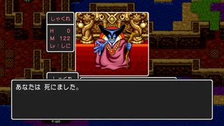男は黙ってステゴロ #23【素手縛り】 竜王を殴り倒す【DQ1PS4版】