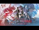 『鳴潮』Ver2.4  セブンヒルズ特别配信