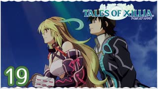 #19【テイルズオブエクシリア｜ミラ編】ちょっと信念で未来を切り開いてくる【女性実況】