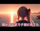 （陽が沈むまで夕焼け見てた）バラード曲作って見ました□（オリジナル曲）juiceTK