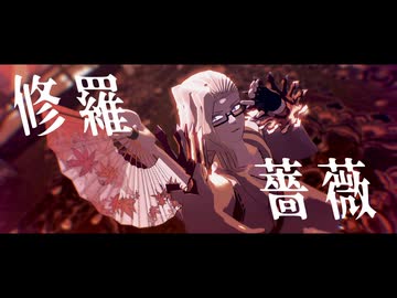 【DRTA MMD】氵ュラ八゛ラ【ネタバレ】