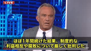 ロバート•F•ケネディ•Jr保健福祉長官によると、2002年、米政府の監視委員会が衝撃の報告書を発表しました。なんと、ワクチン推奨を決める委員の97%が利権まみれだったのです