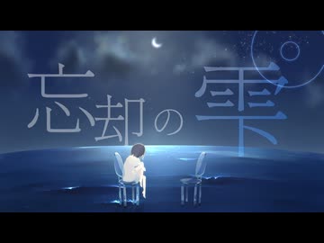 【VocaDuo2025vv】透明の記憶 - 忘却の雫 feat.可不＆花隈千冬