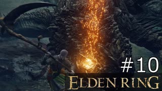 【ゆっくり実況】ELDEN RING Part10