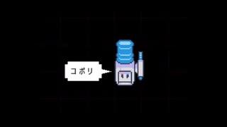 【DELTARUNE】Vapor Buster【15分耐久BGM】