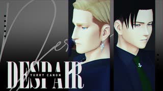 【進撃のMMD】ディスペア【a1dou3式モデル11周年】