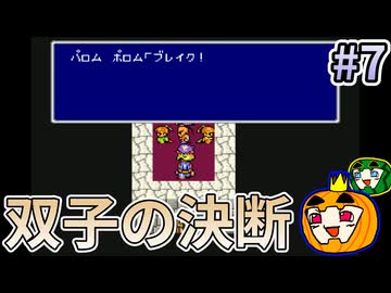【ゆっくり実況】SFC版 ファイナルファンタジー4 初見 #7【南瓜ぐてぃ】