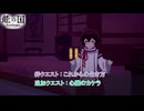 【龍の国 ルーンファクトリー】絆クエスト : これからの生き方  追加クエスト:心臓のカケラ Part 43【ネタバレあり】