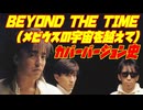 いろんな人によるカバー・バージョン