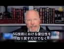 ロブ・マネス大佐が現代戦争における中共の5G技術利用について語る