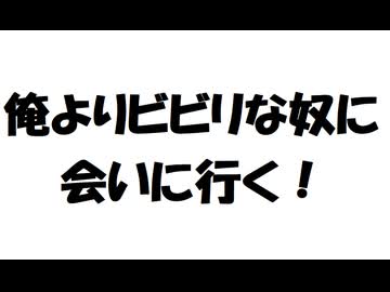 【vsめいほ】ホラワビビり王対決